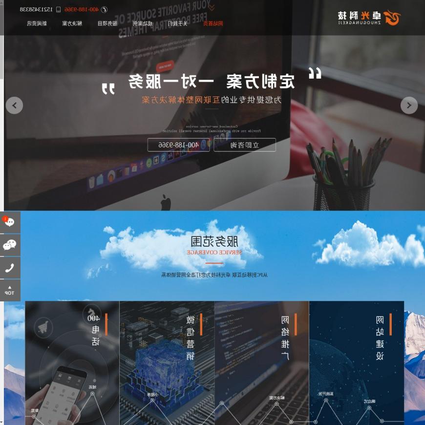 重庆网站建设_网站制作_网站设计公司-卓光科技