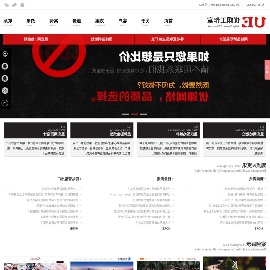 重庆企业网站建设_网站制作_网页设计-优翊工作室